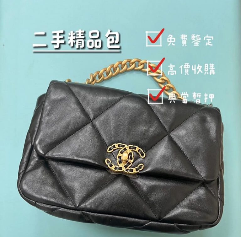嘉義二手名牌包,收購二手精品,嘉義收購香奈兒,嘉義香奈兒鑑定